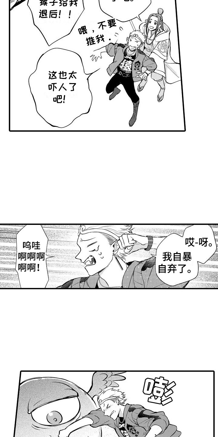 第6章：小妖怪10
