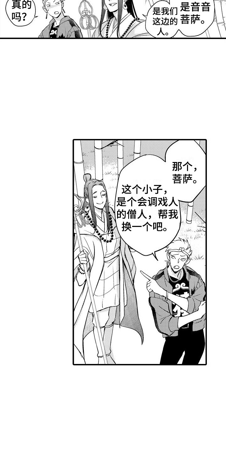 第7章：音音菩萨5