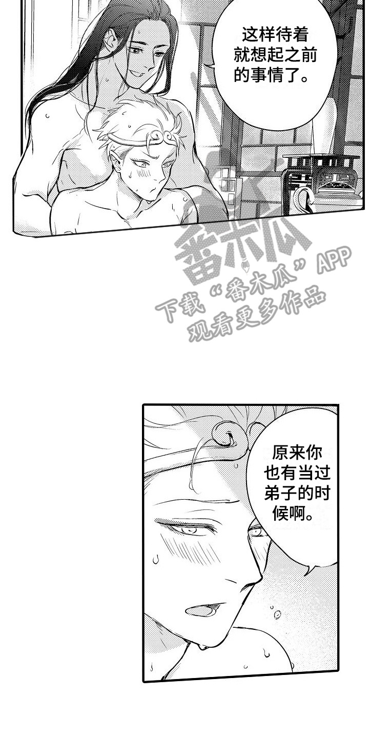 第14章：只有你  6
