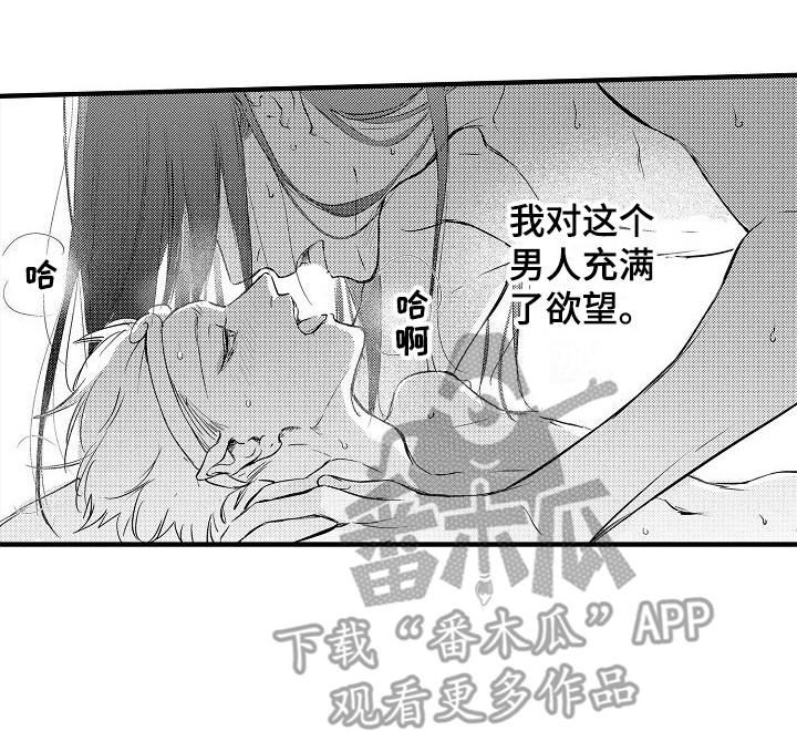 第14章：只有你  15