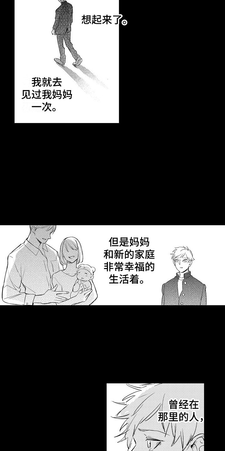 第17章：噩梦 5