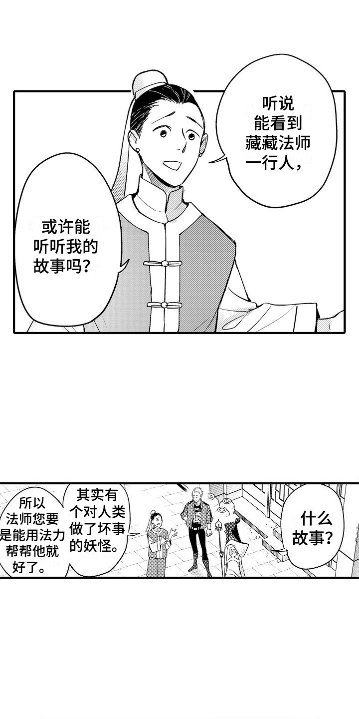 第3章：莫名可爱10