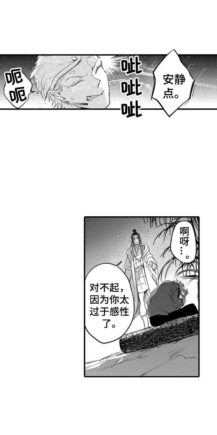 第8章：闹别扭8