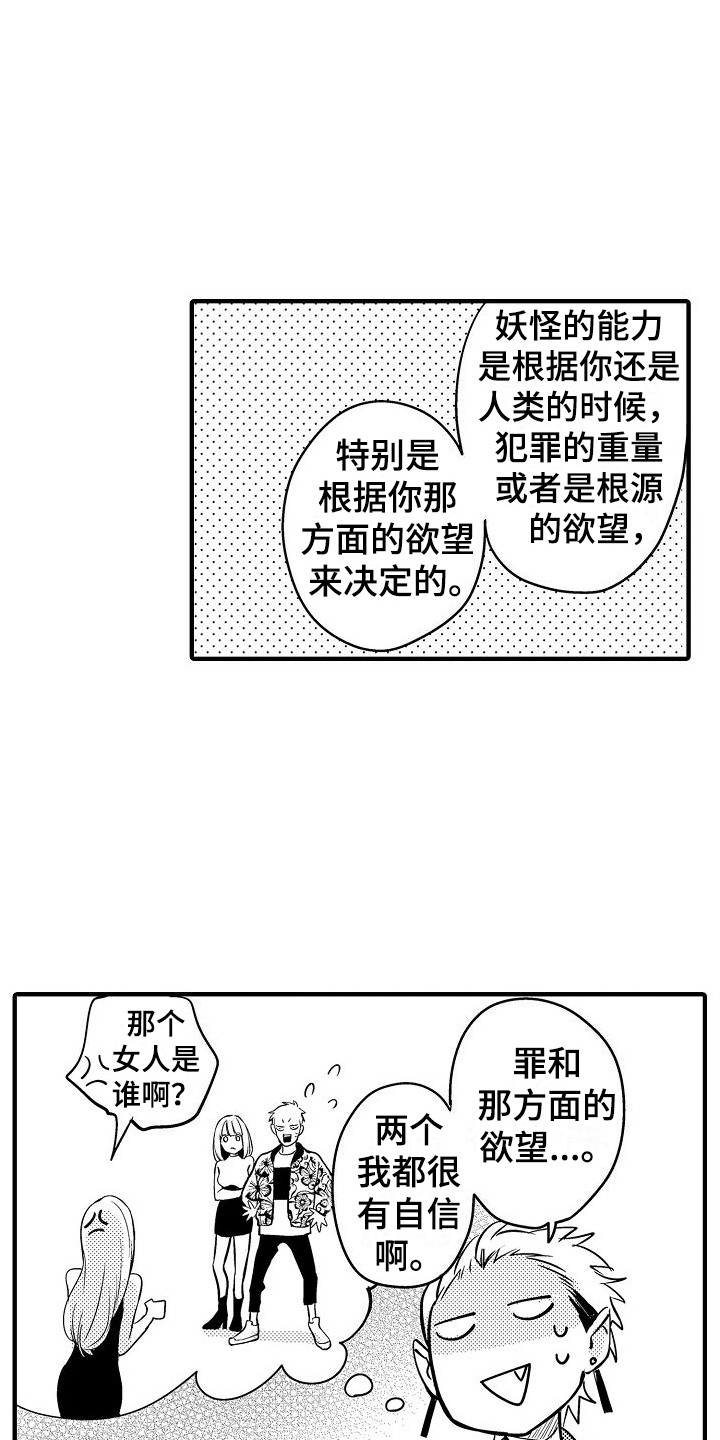 第2章：藏藏法师13