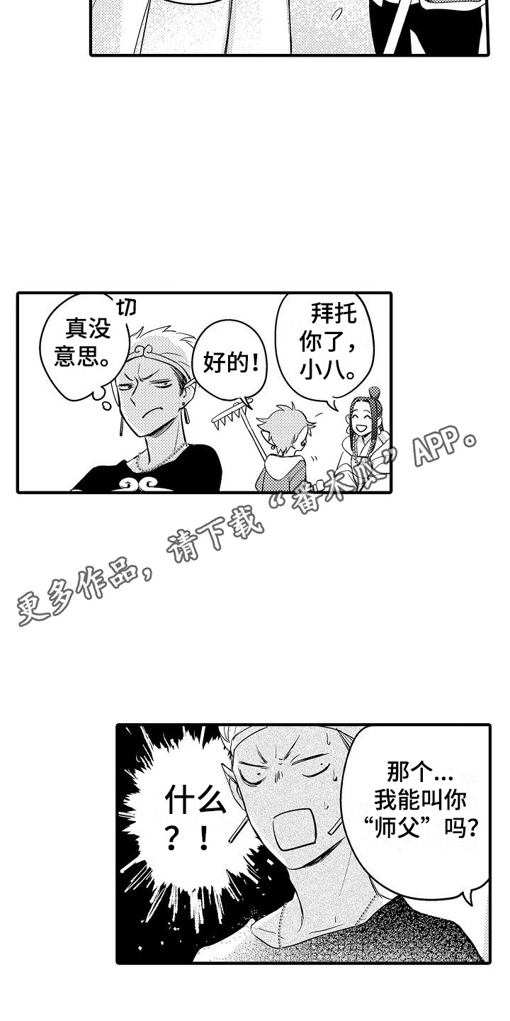 第12章：大胃王10