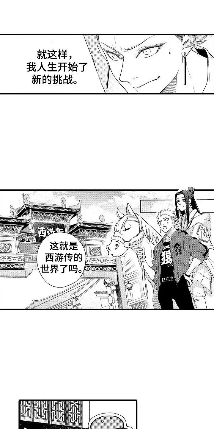 第2章：藏藏法师10