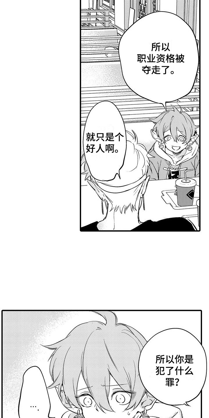 第13章：吃醋6
