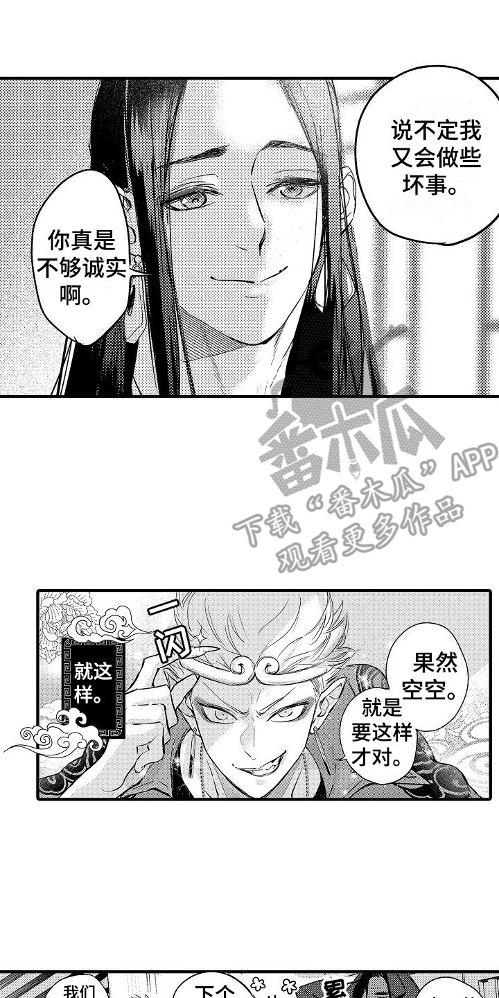 第23章：踏上旅途（完结）  16