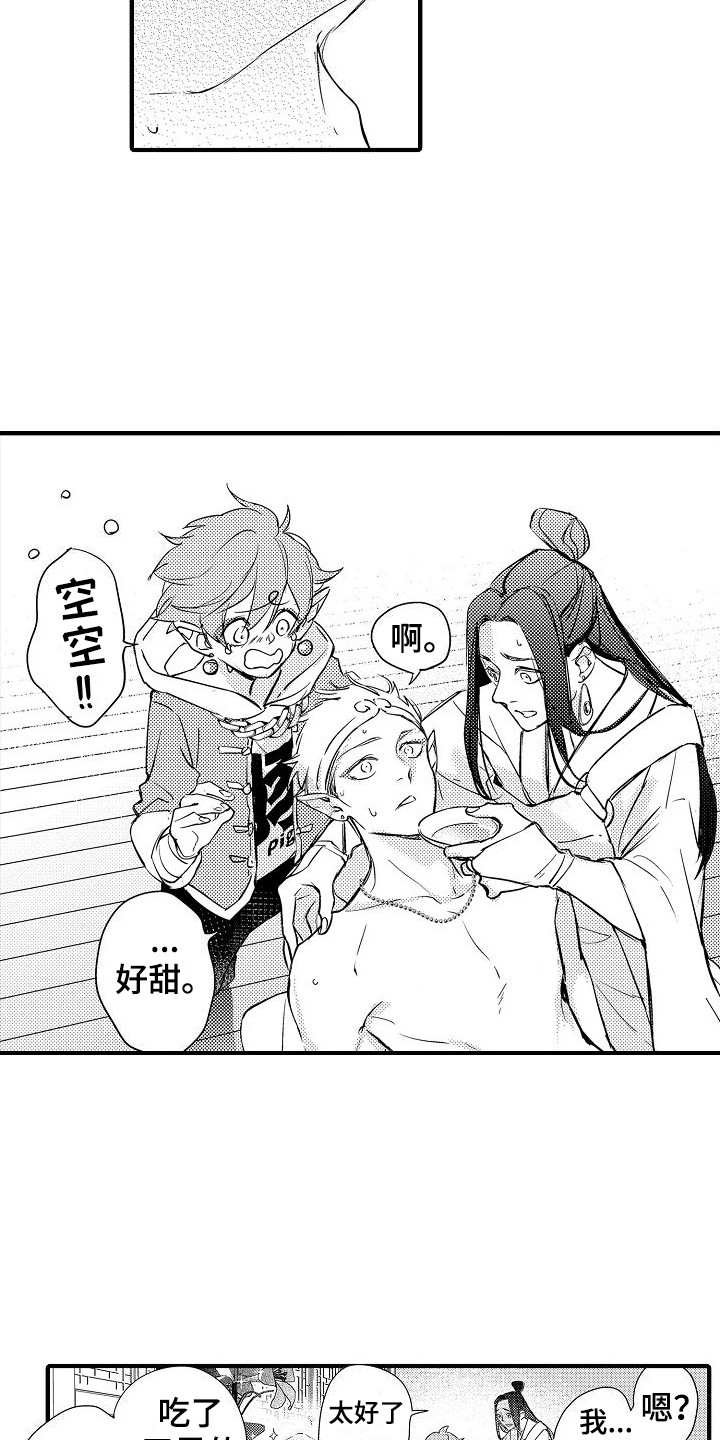 第19章：暴走  10