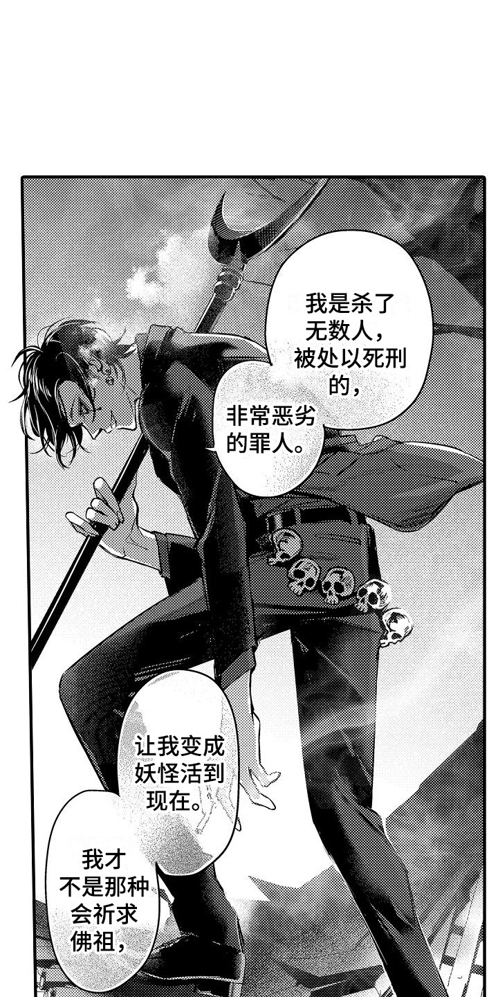 第16章：黑暗沼泽5