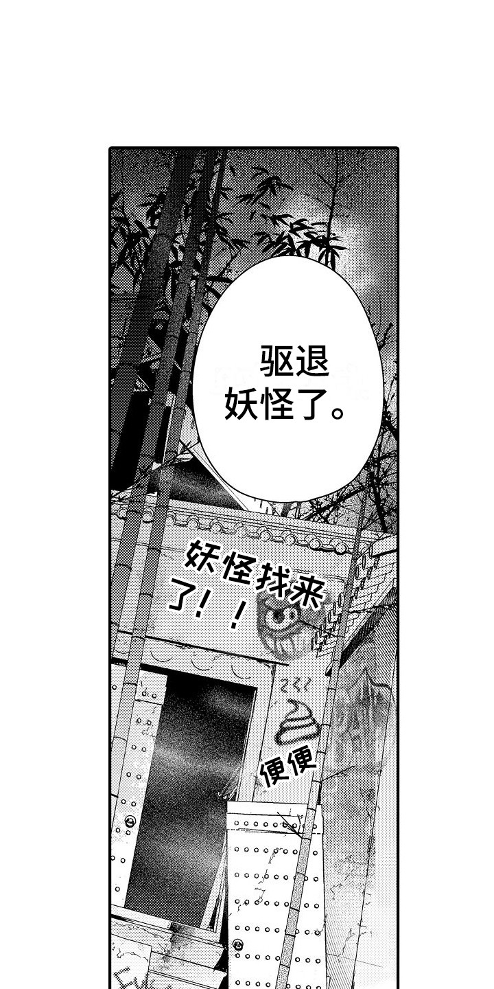第5章：金箍圈8