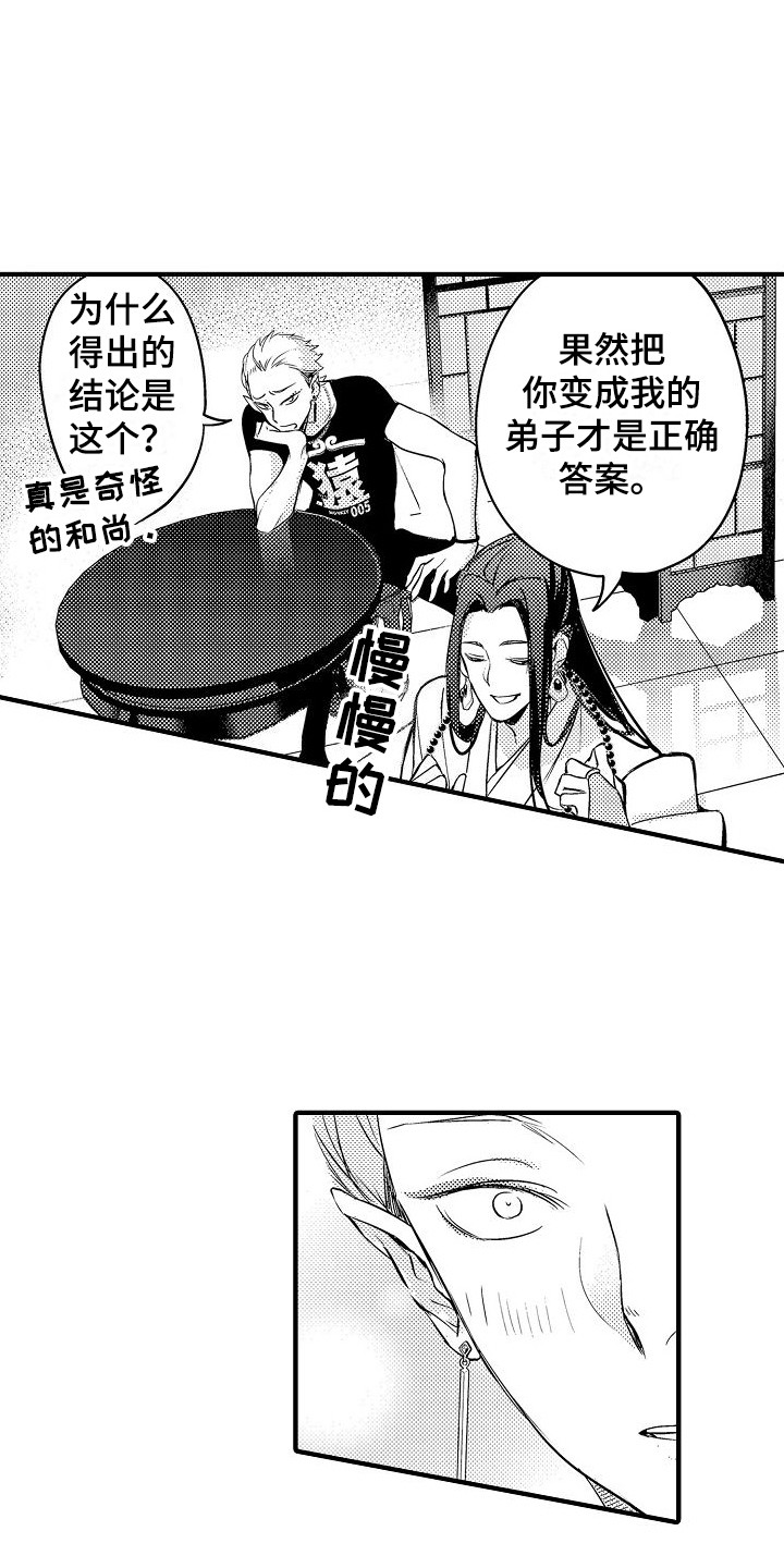 第3章：莫名可爱13