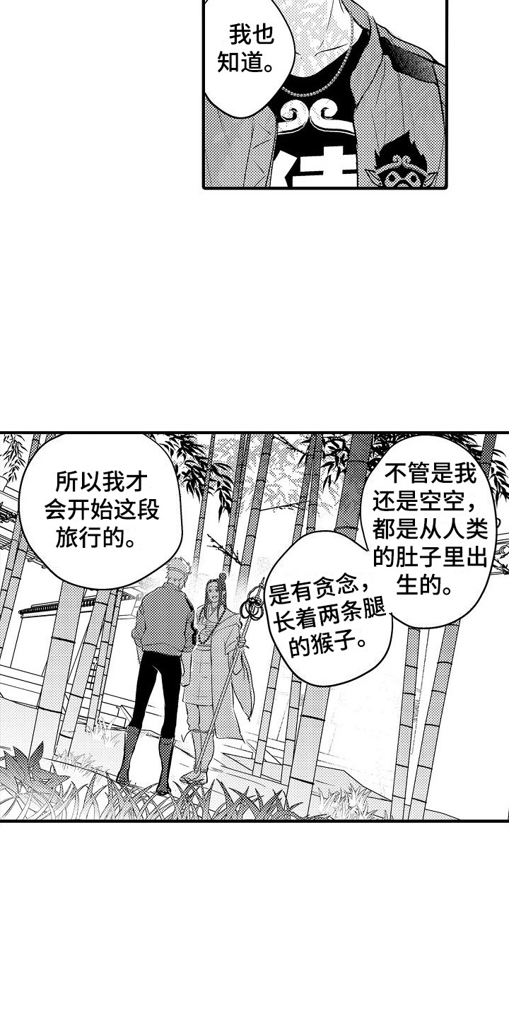 第6章：小妖怪5