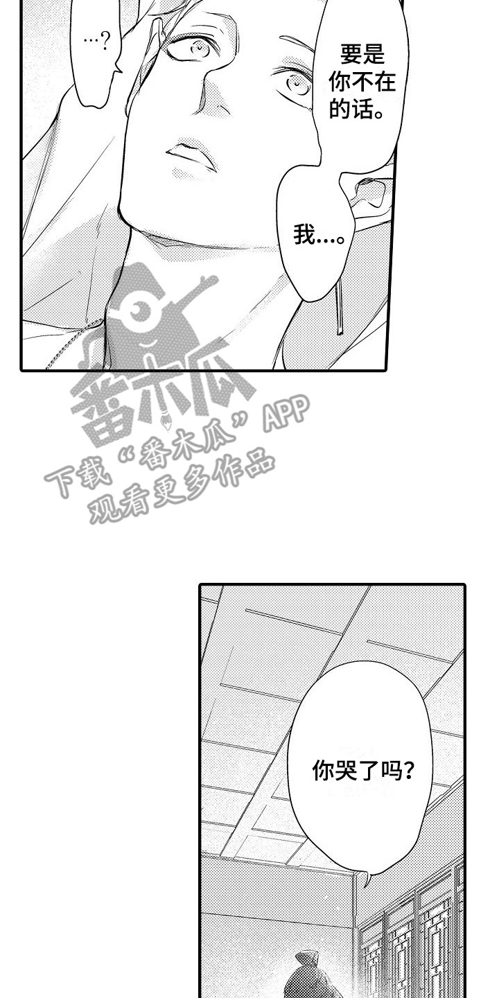 第19章：暴走  12