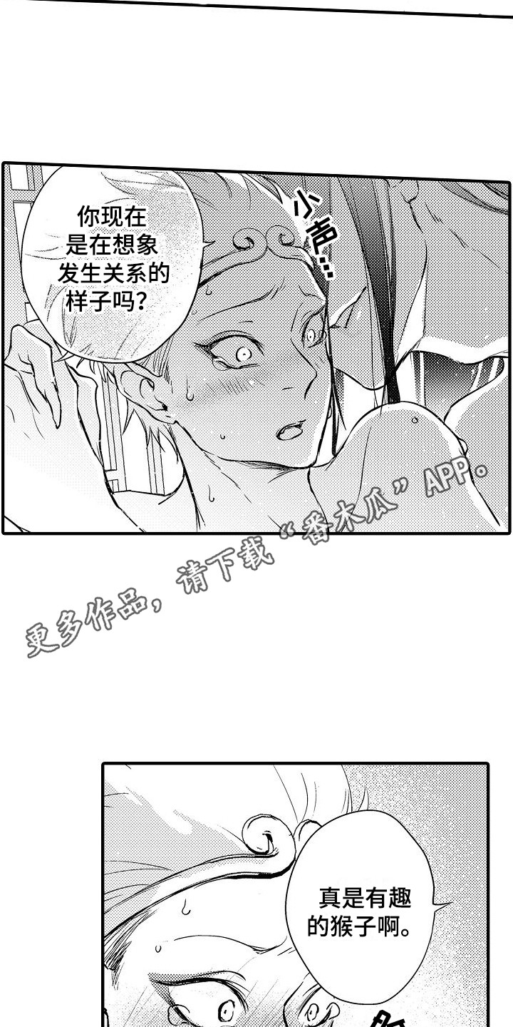 第15章：说不出口  4