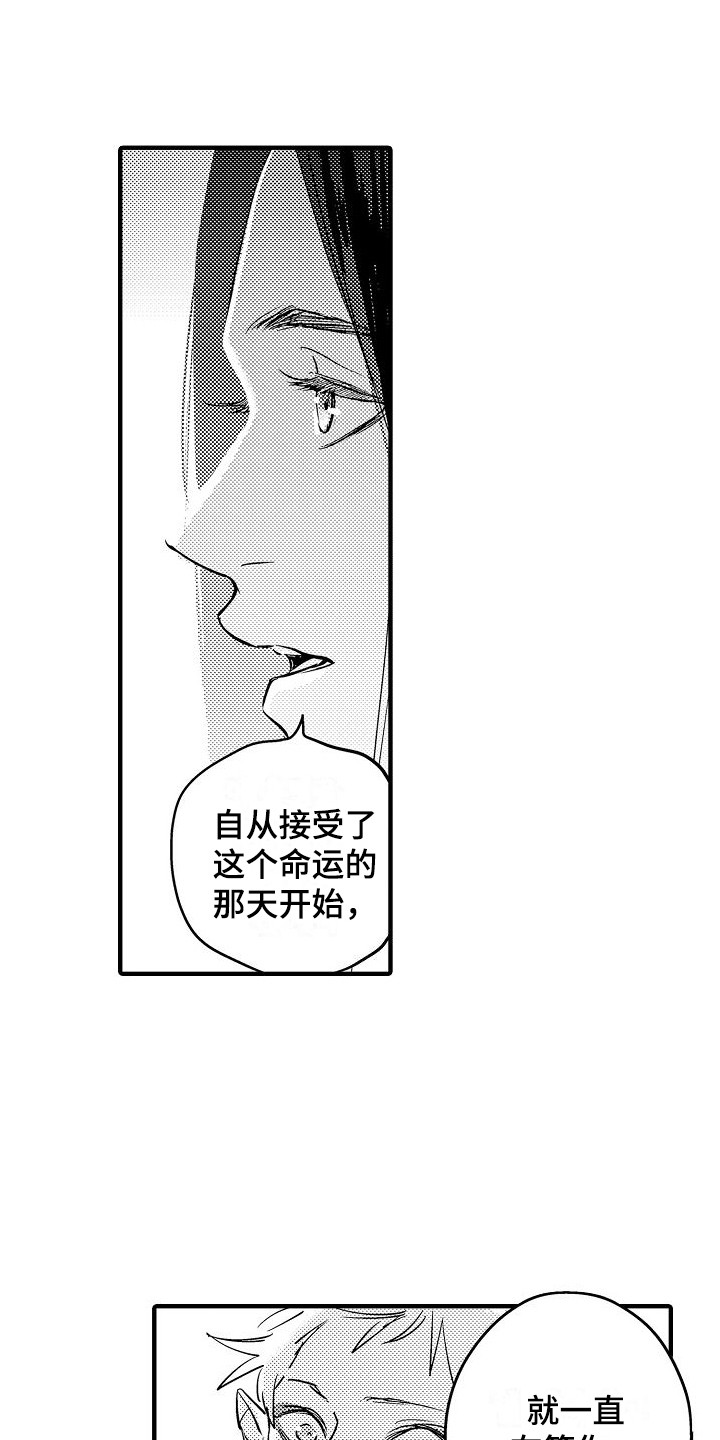 第22章：接受我  11