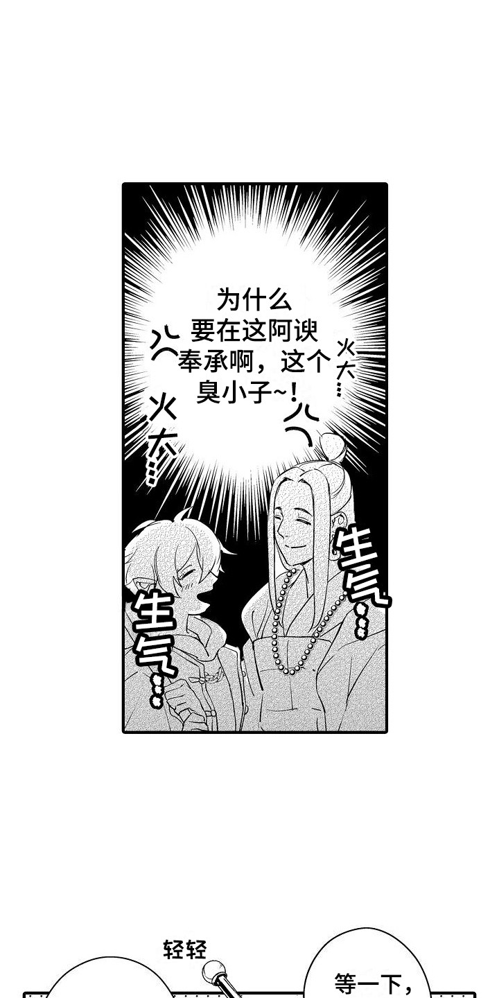 第12章：大胃王11