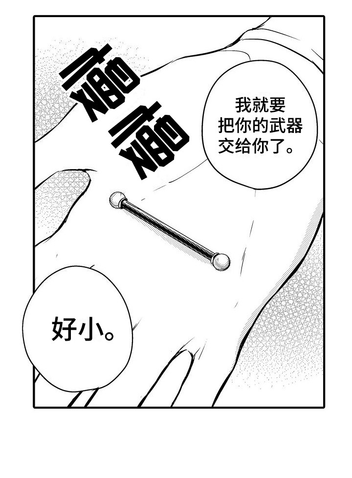 第2章：藏藏法师15