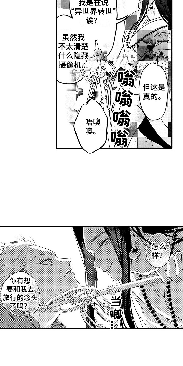 第2章：藏藏法师5