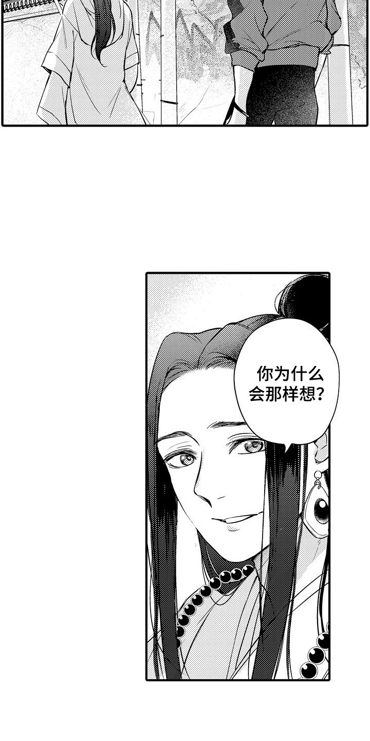 第5章：金箍圈11