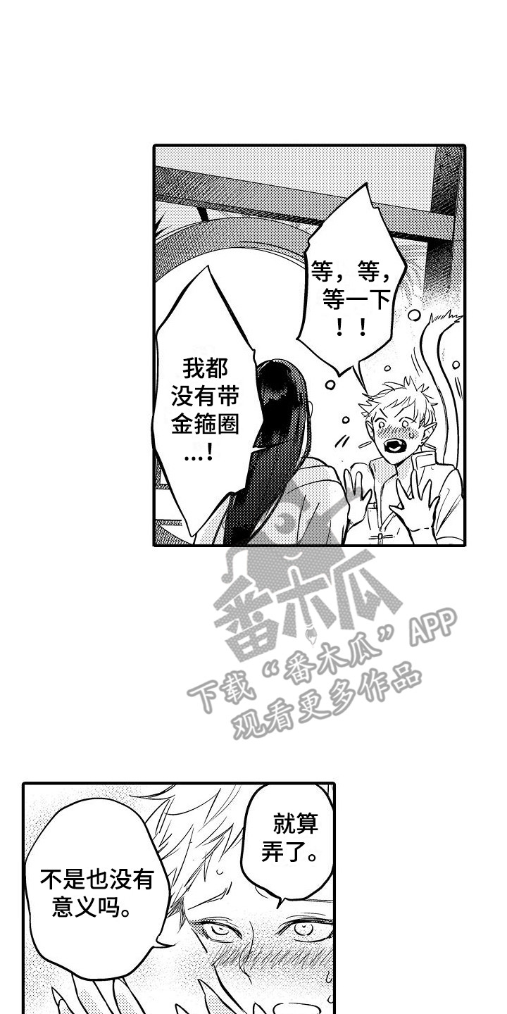 第22章：接受我  7