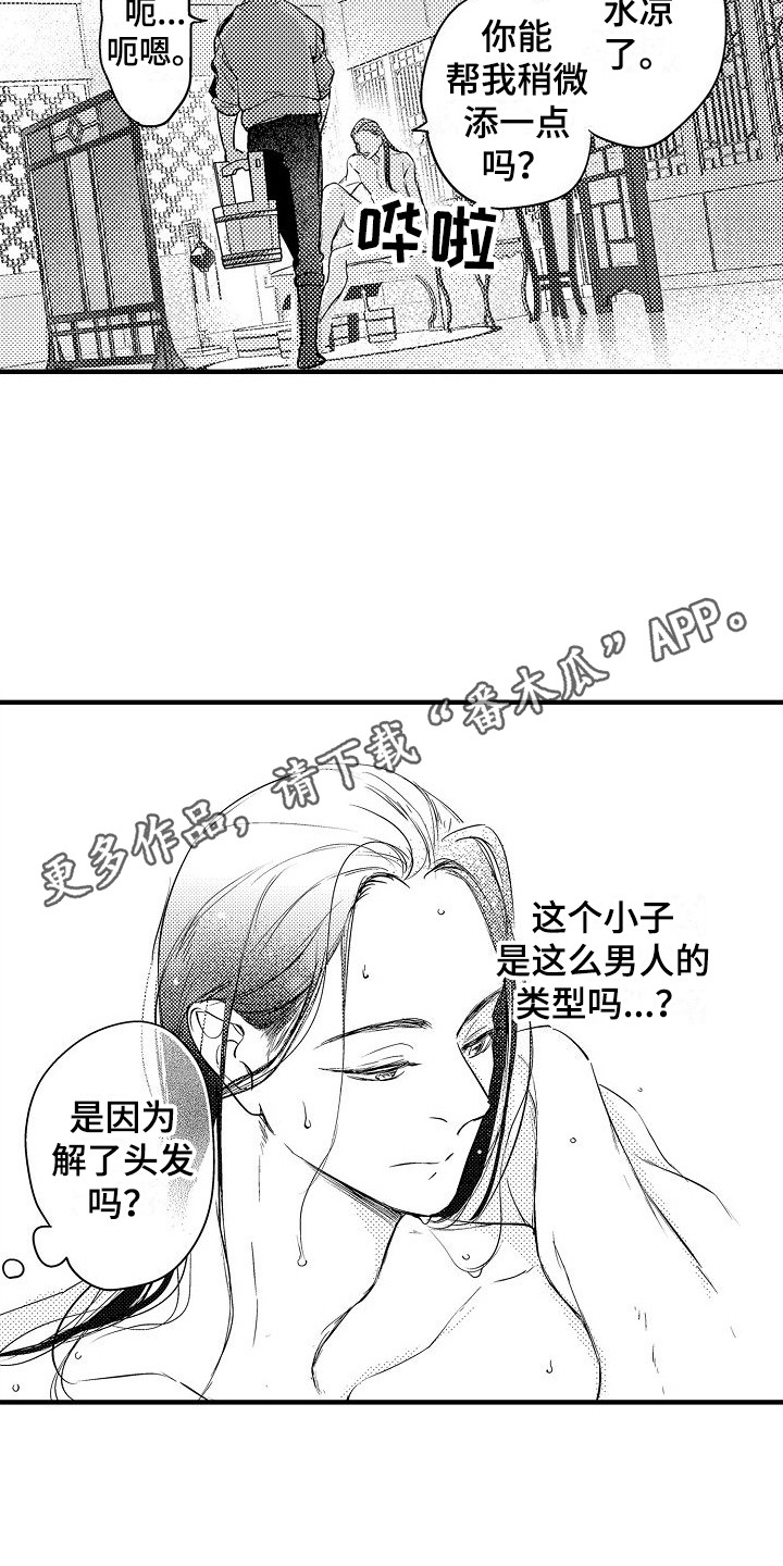 第14章：只有你  3