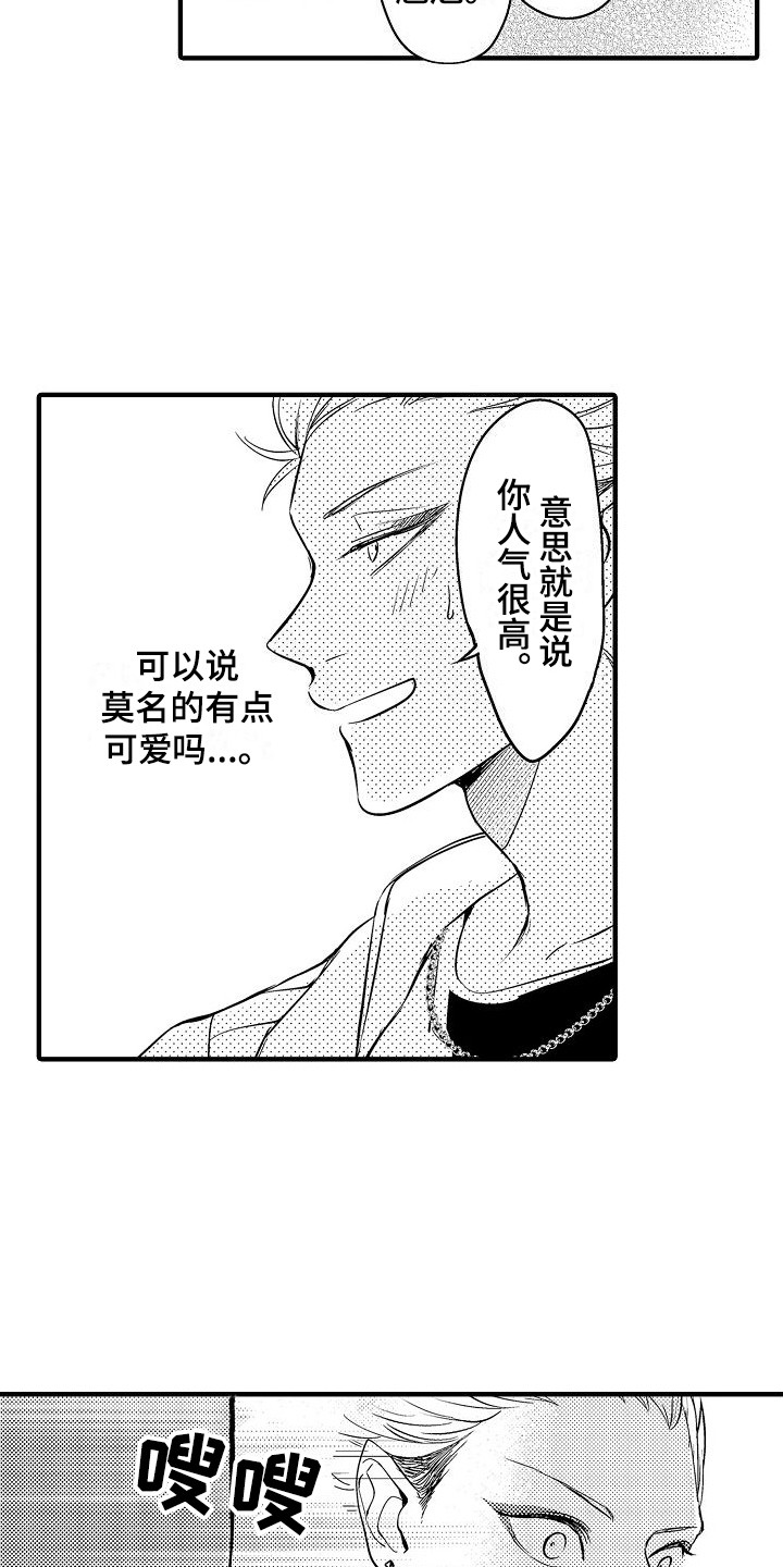 第3章：莫名可爱5
