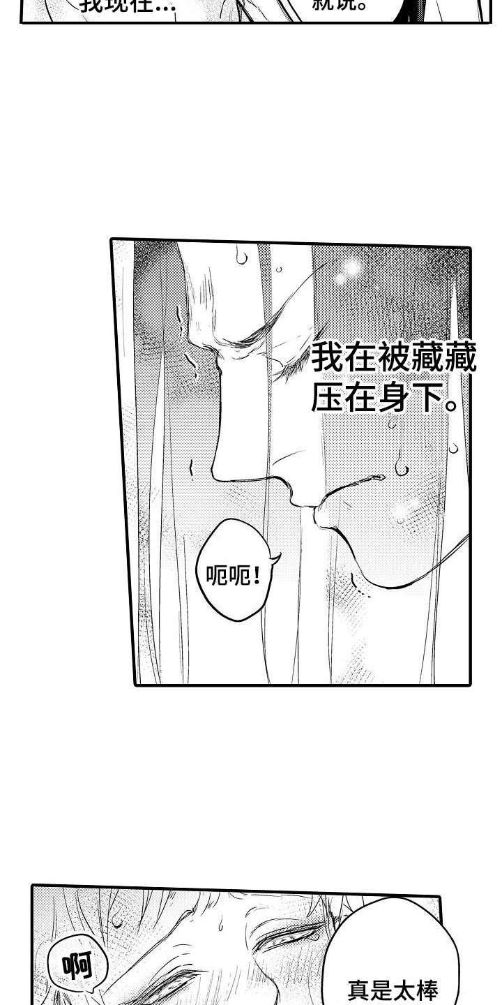 第23章：踏上旅途（完结）  8
