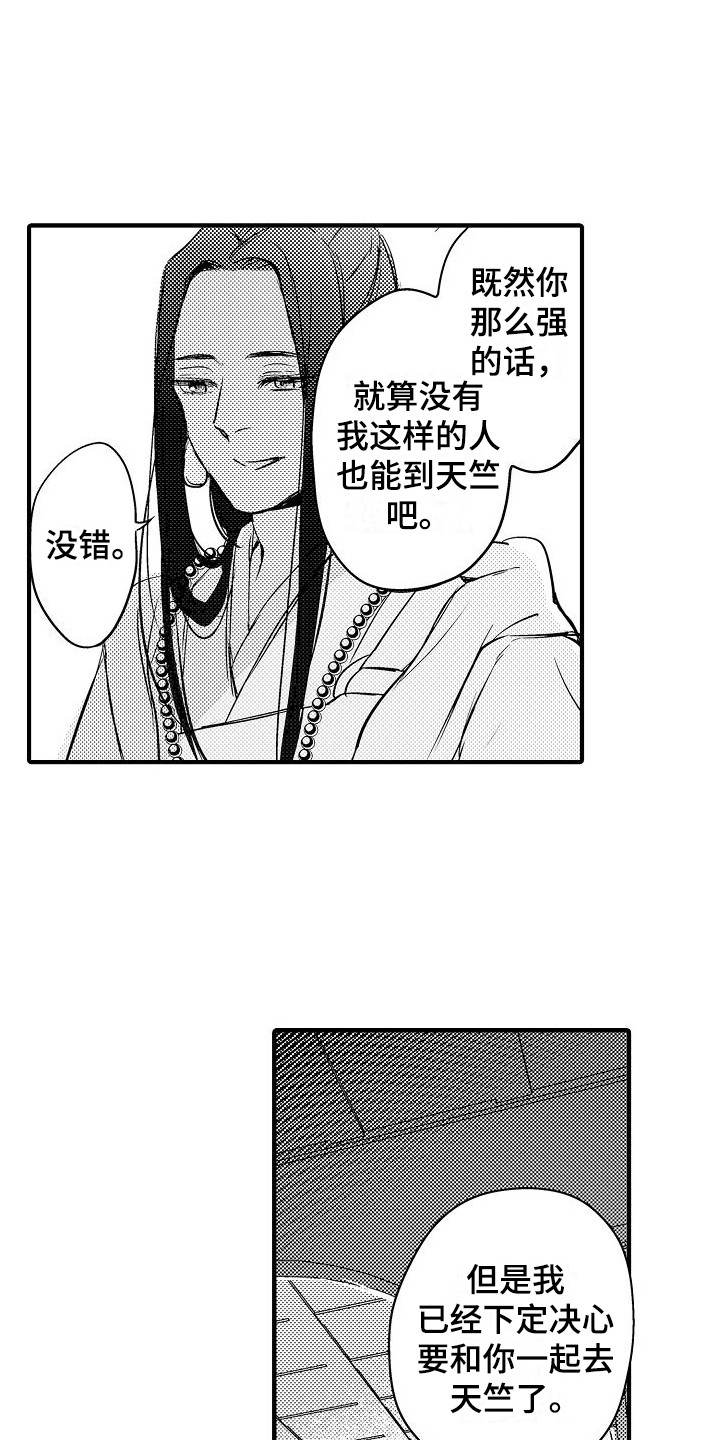 第10章：决心 8