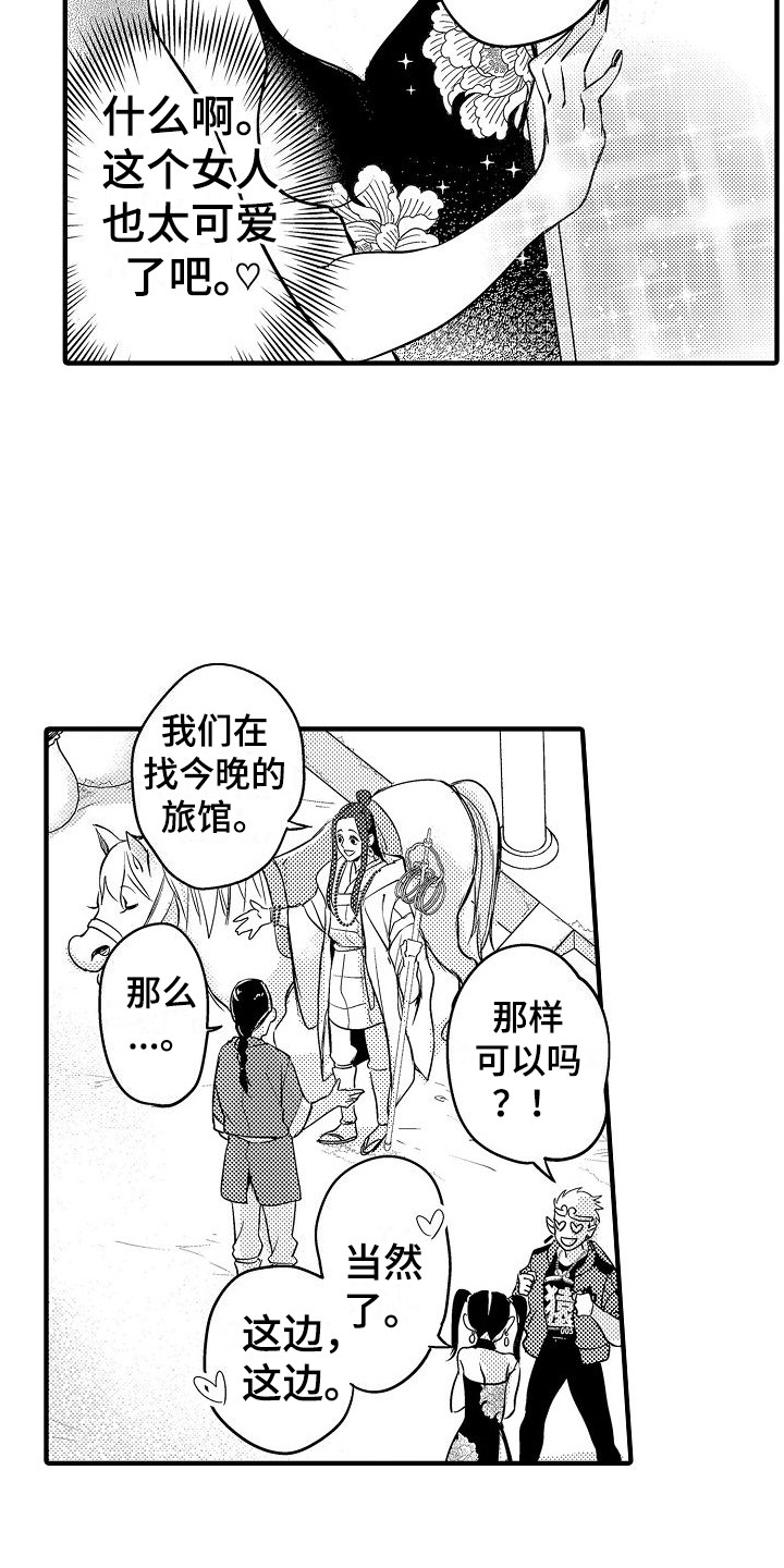 第8章：闹别扭14