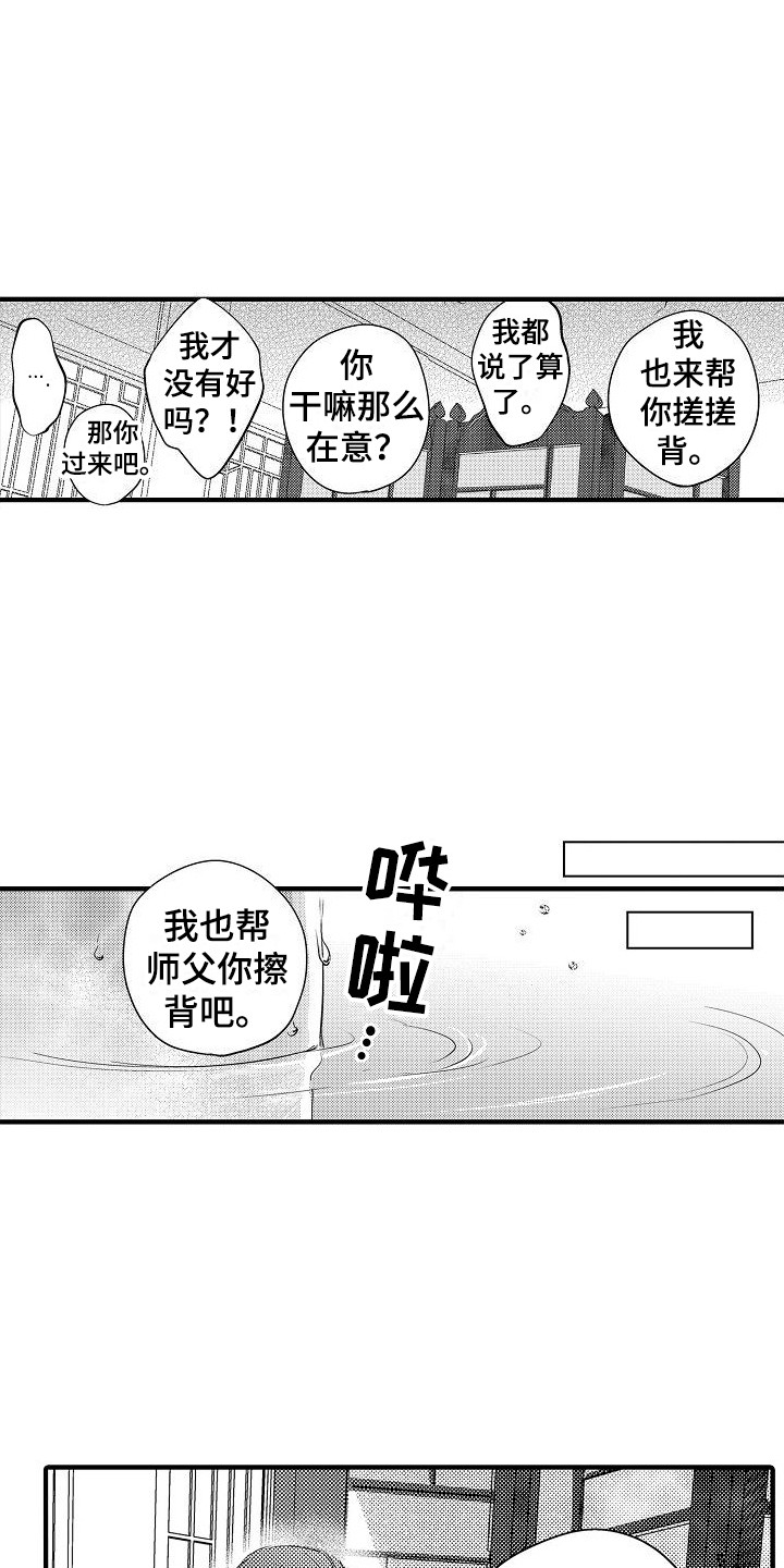 第14章：只有你  5