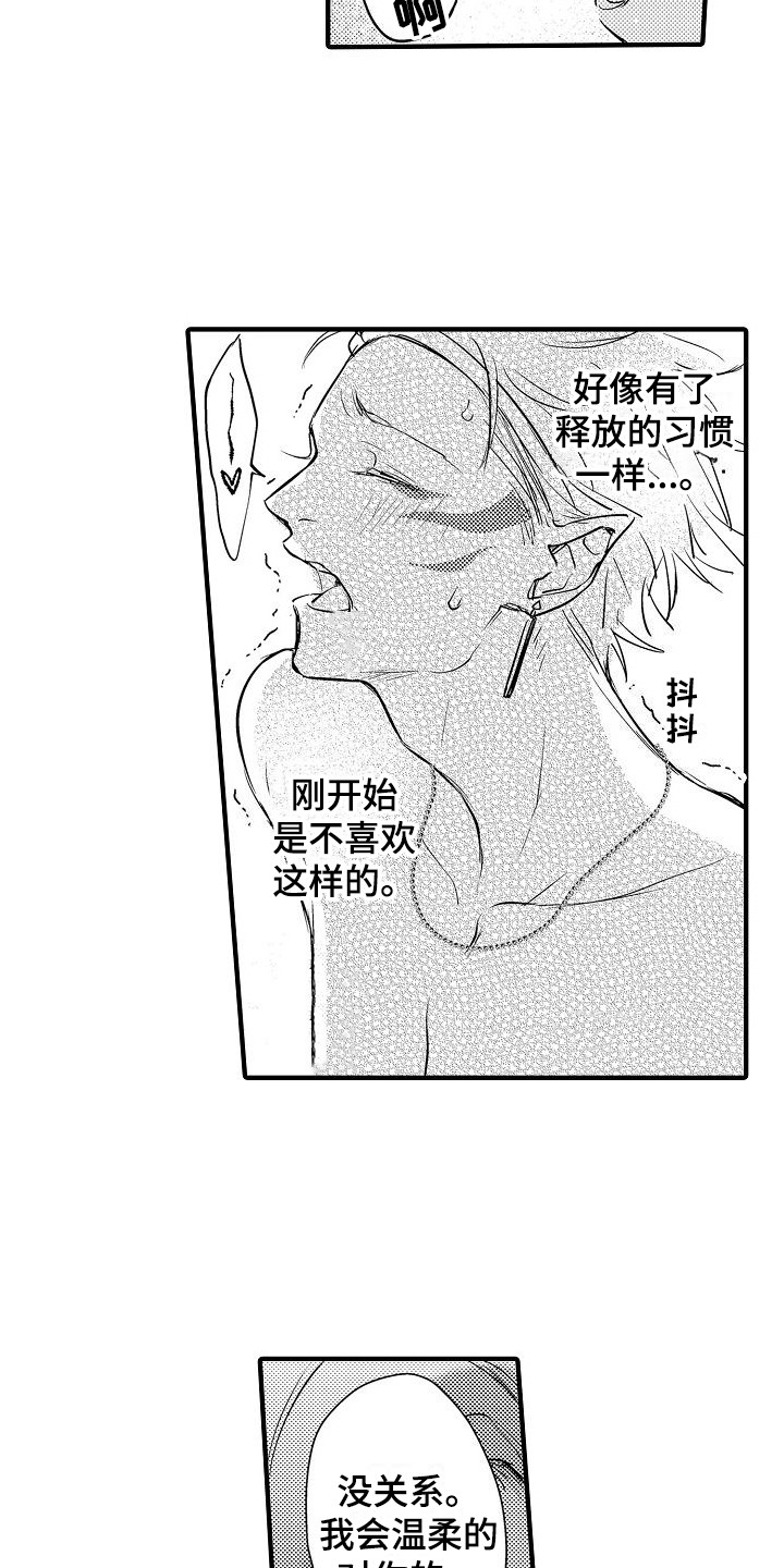 第18章：一团乱 7