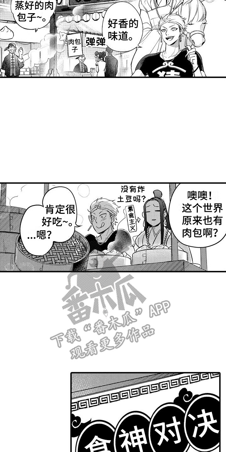 第11章：心情奇怪 12