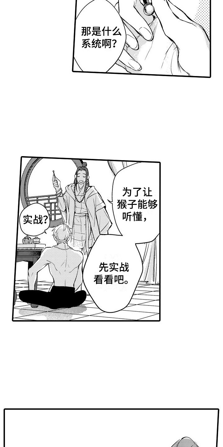 第5章：金箍圈5