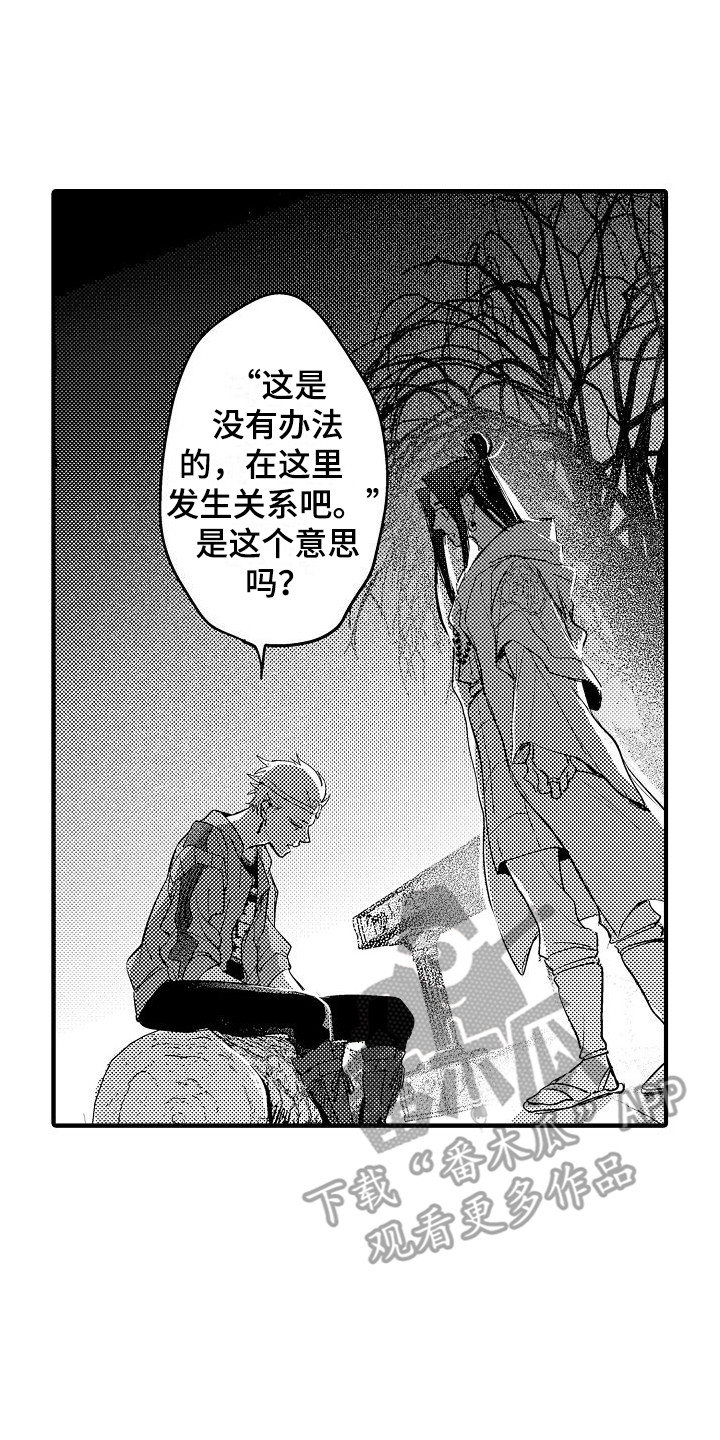 第8章：闹别扭6
