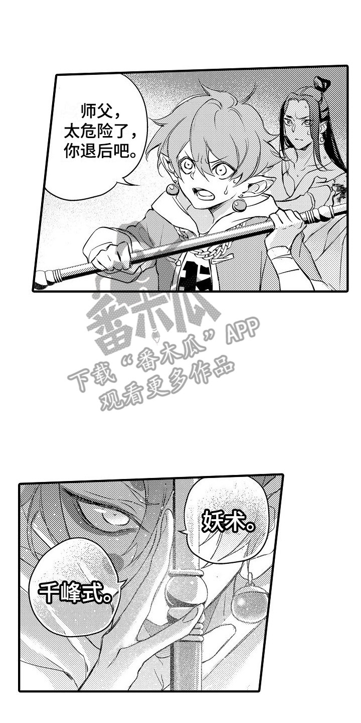 第19章：暴走  6