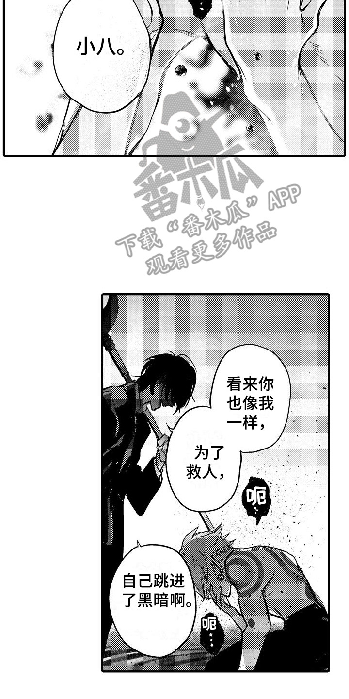 第21章：救赎6