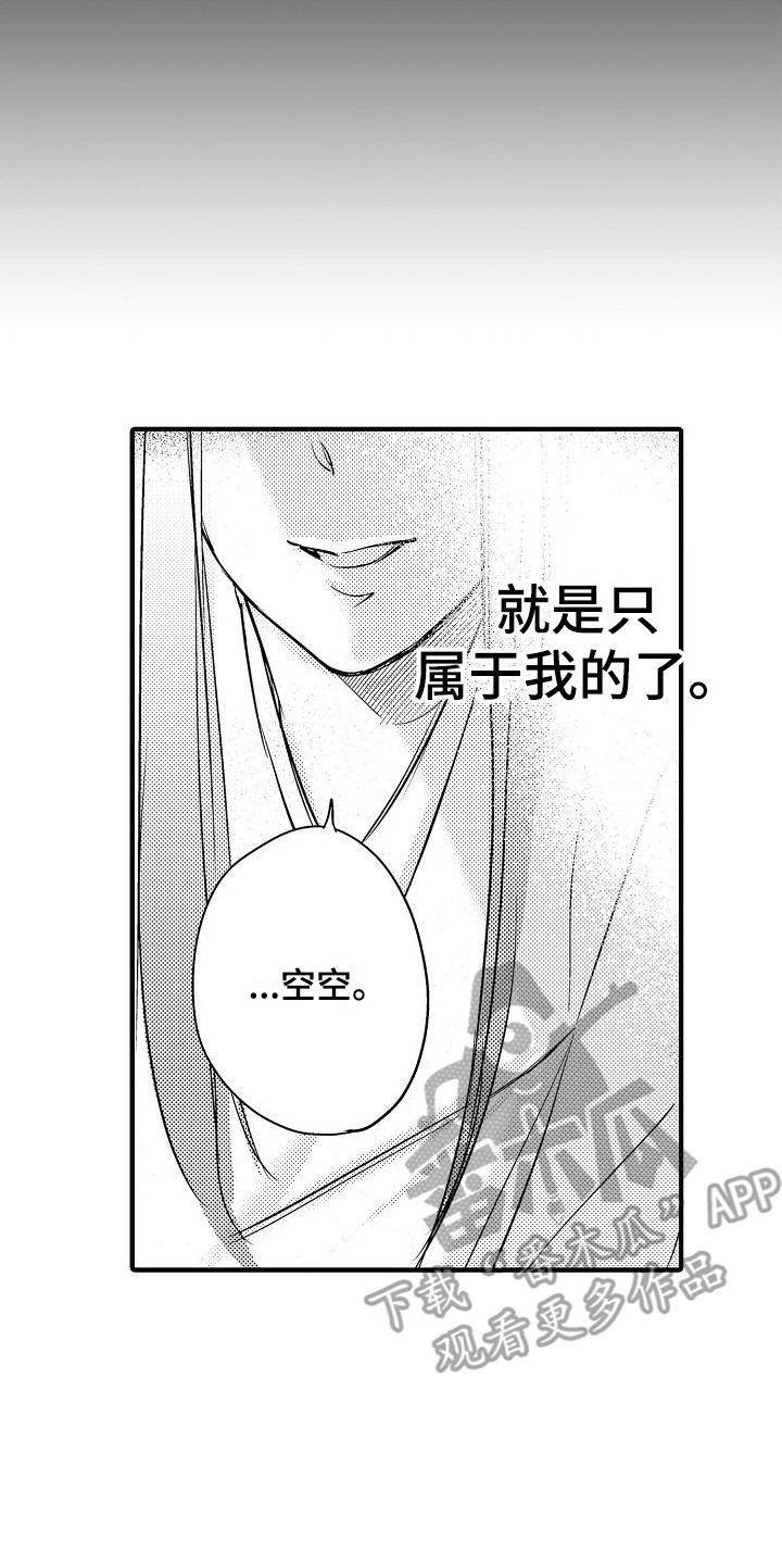 第17章：噩梦 7