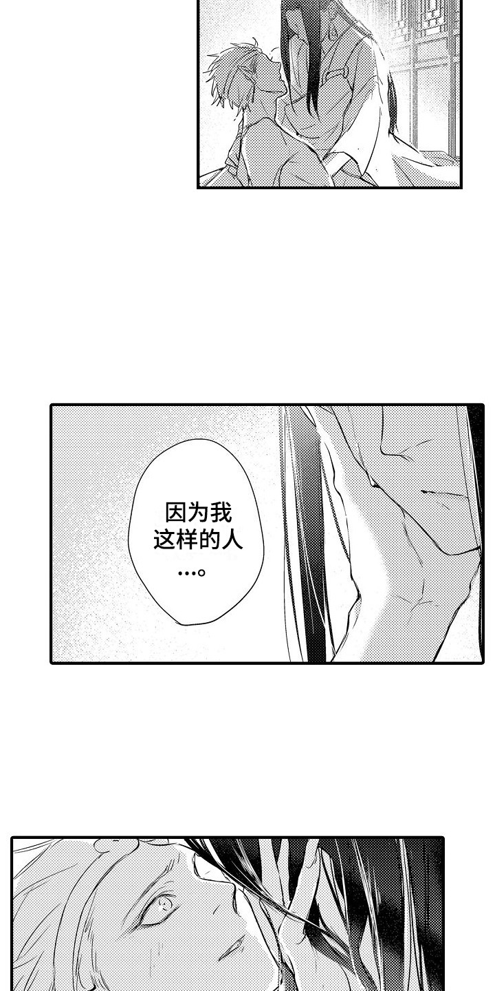第19章：暴走  13