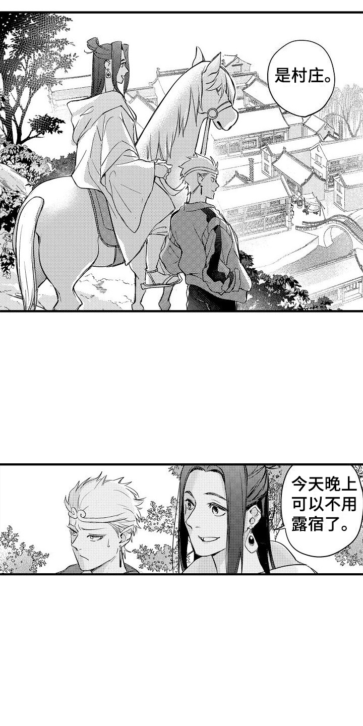 第8章：闹别扭11