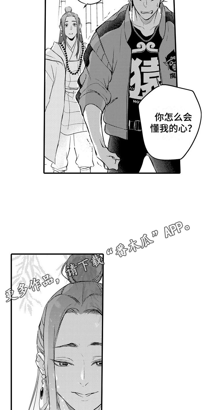 第6章：小妖怪3