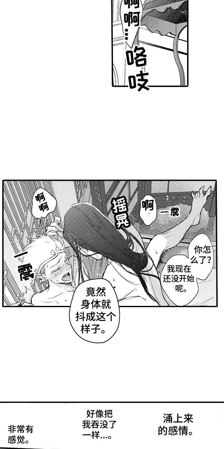 第15章：说不出口  3