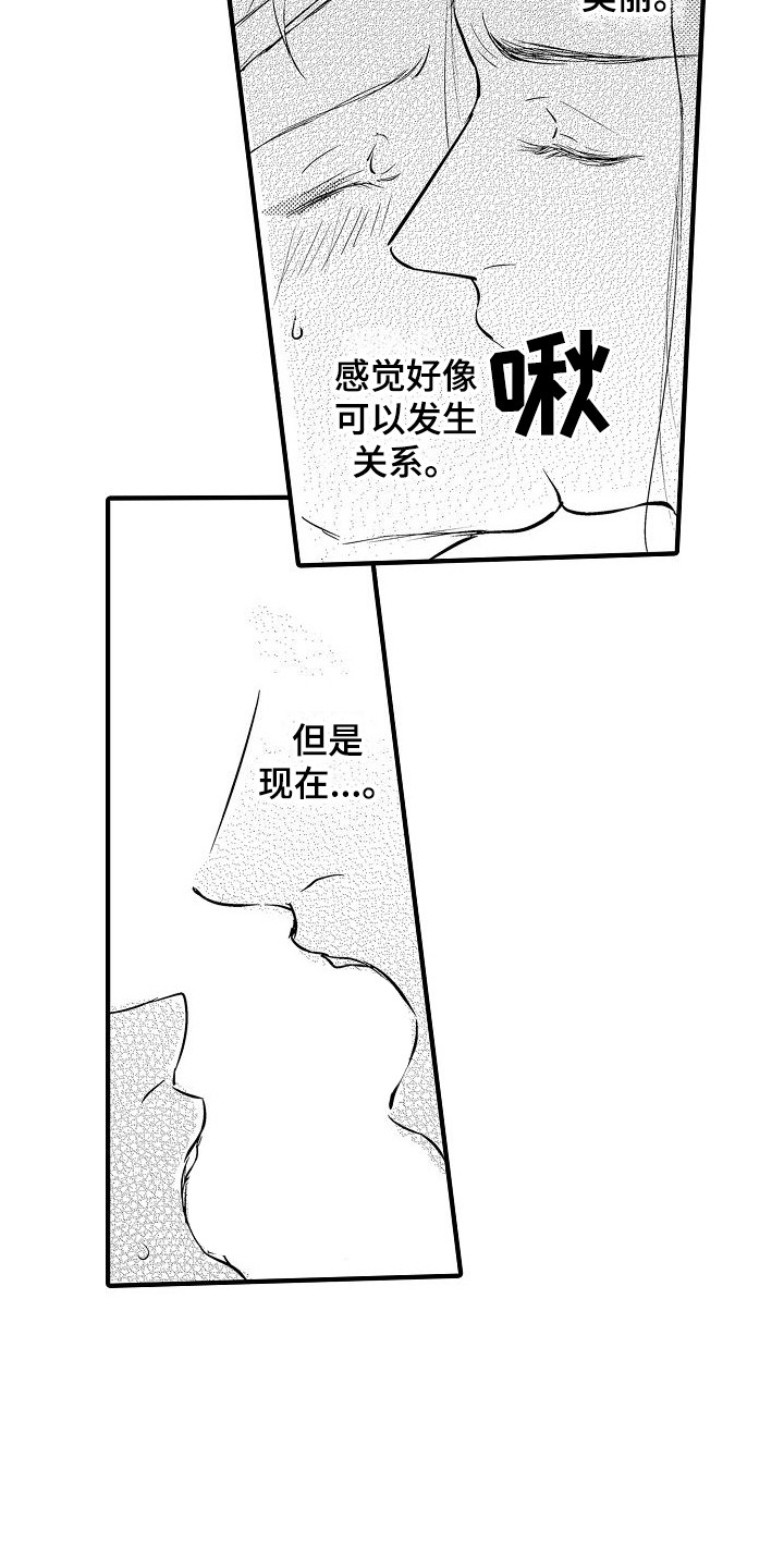 第14章：只有你  14
