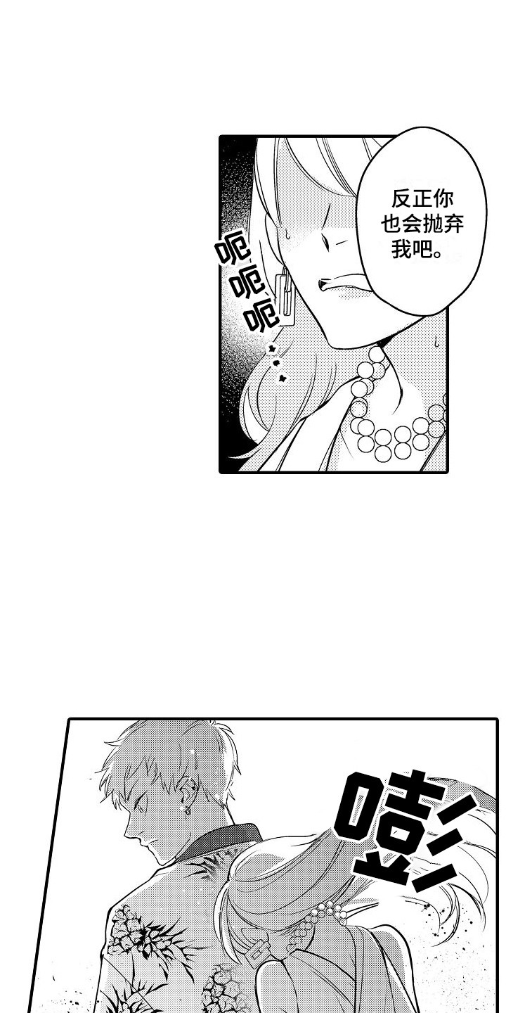 第1章：垃圾人生6