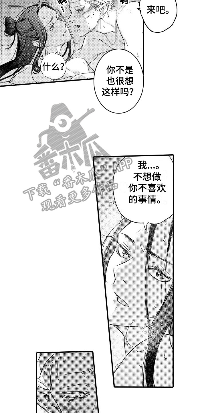 第18章：一团乱 12