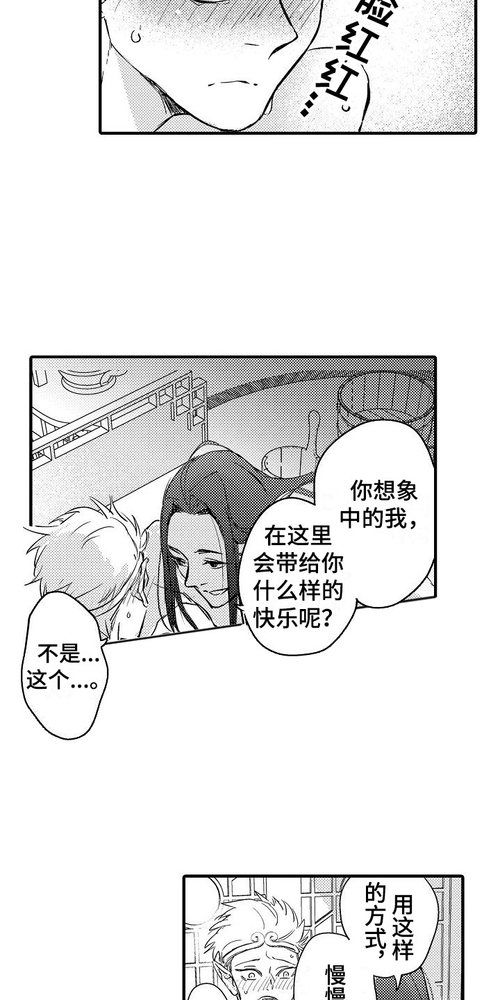 第15章：说不出口  5