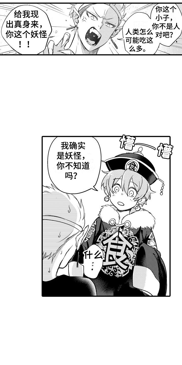 第12章：大胃王6