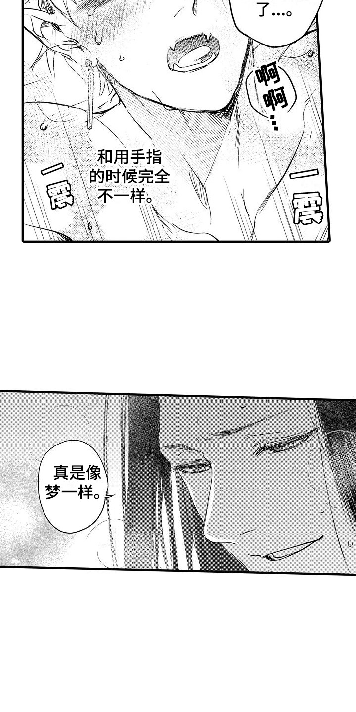 第23章：踏上旅途（完结）  9