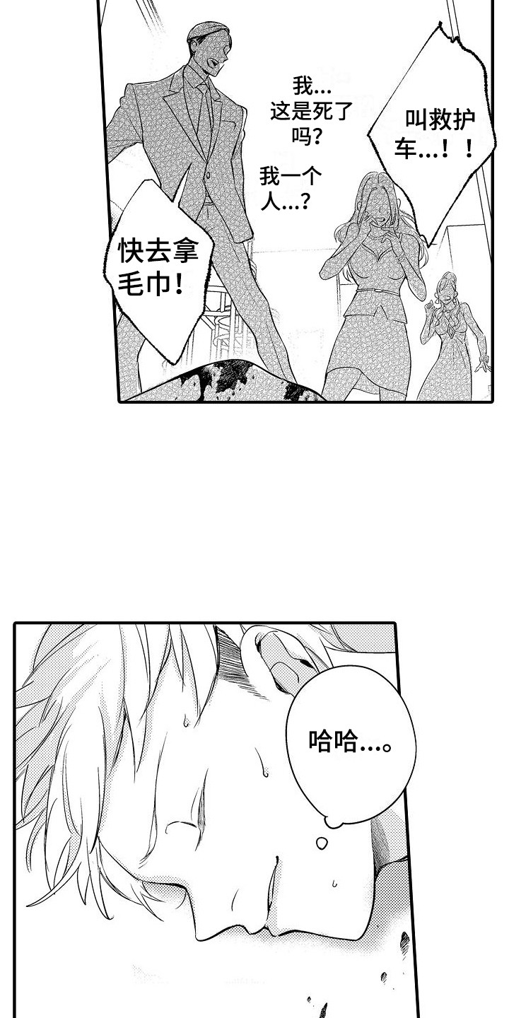 第1章：垃圾人生10