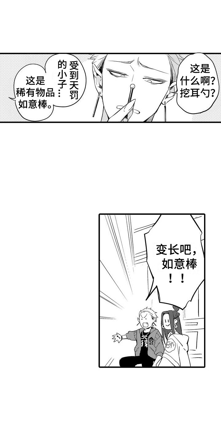 第3章：莫名可爱0